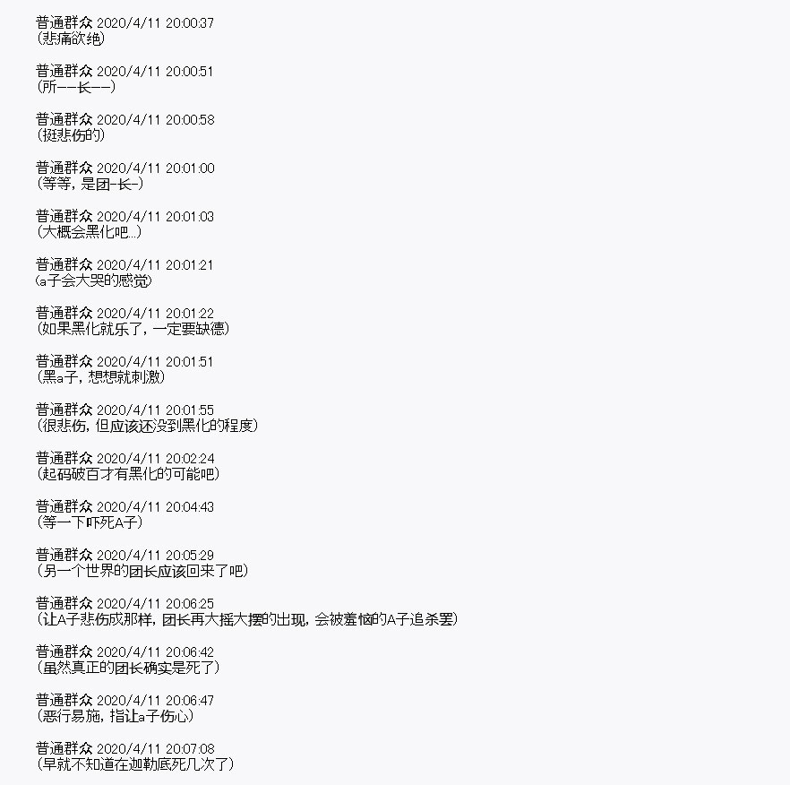 《百合勐兽似乎在攻略FGO的样子》第19回 第14页