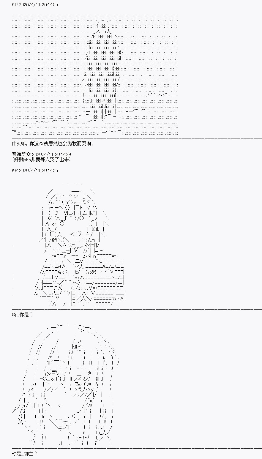 《百合勐兽似乎在攻略FGO的样子》第19回 第16页