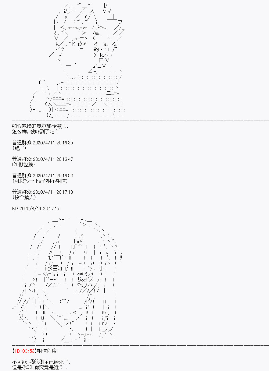 《百合勐兽似乎在攻略FGO的样子》第19回 第17页