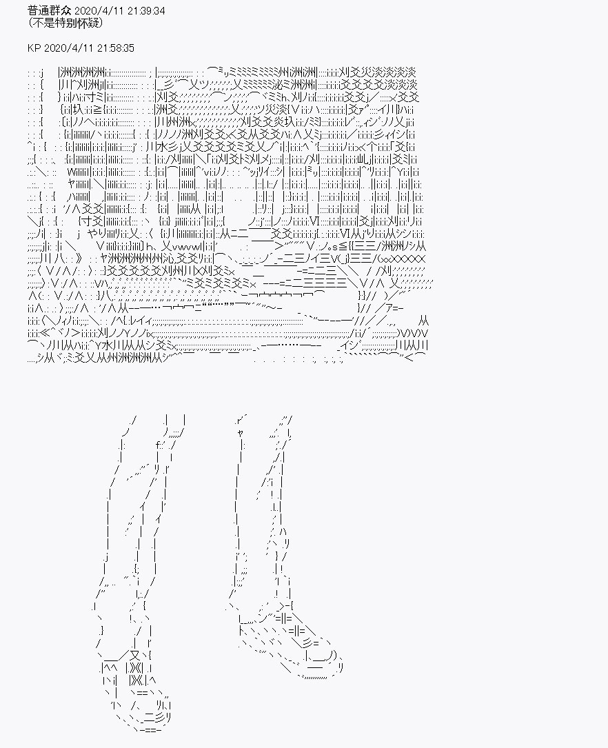 《百合勐兽似乎在攻略FGO的样子》第19回 第37页