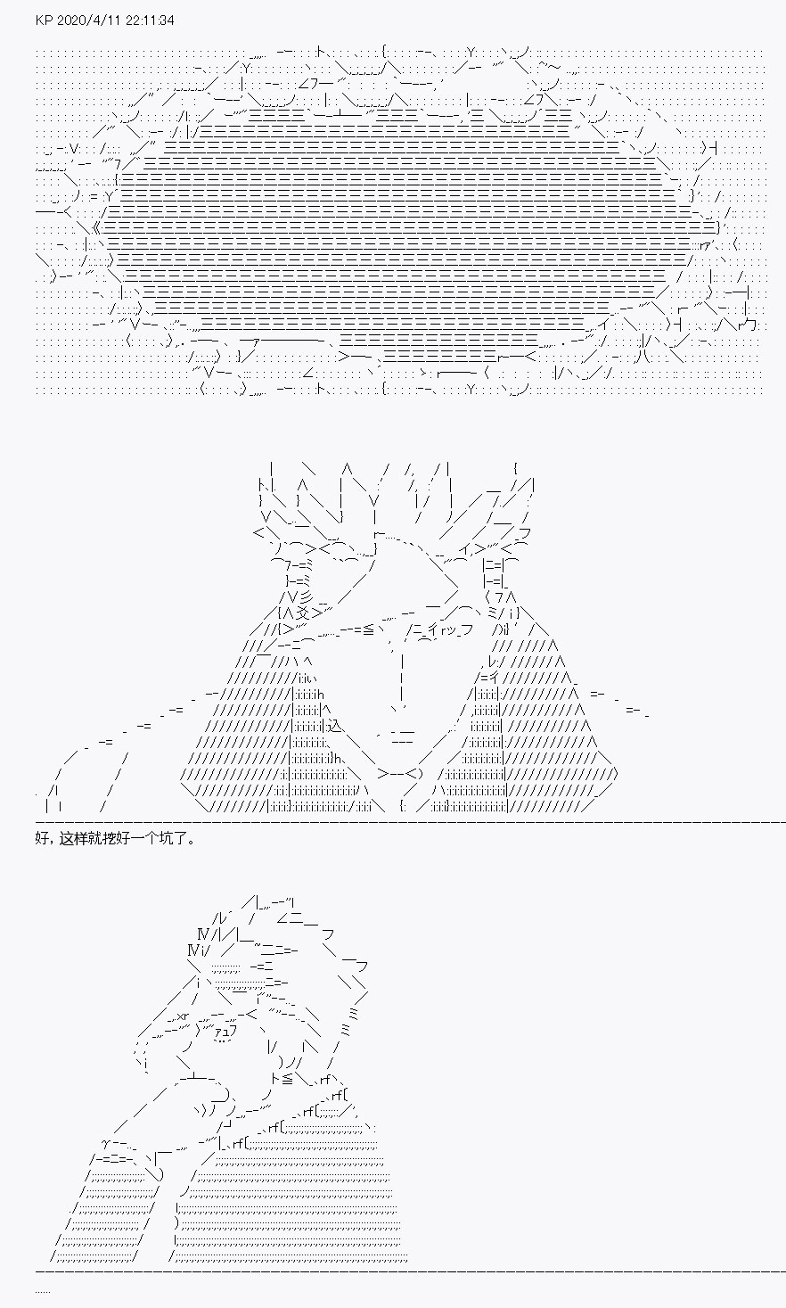 《百合勐兽似乎在攻略FGO的样子》第19回 第39页