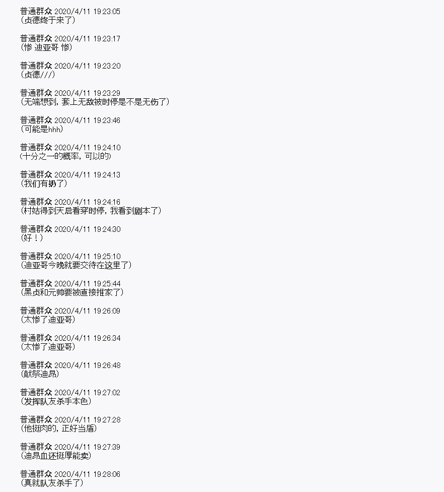 《百合勐兽似乎在攻略FGO的样子》第19回 第4页