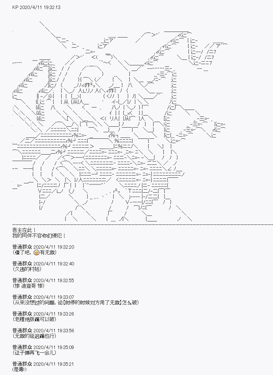 《百合勐兽似乎在攻略FGO的样子》第19回 第6页