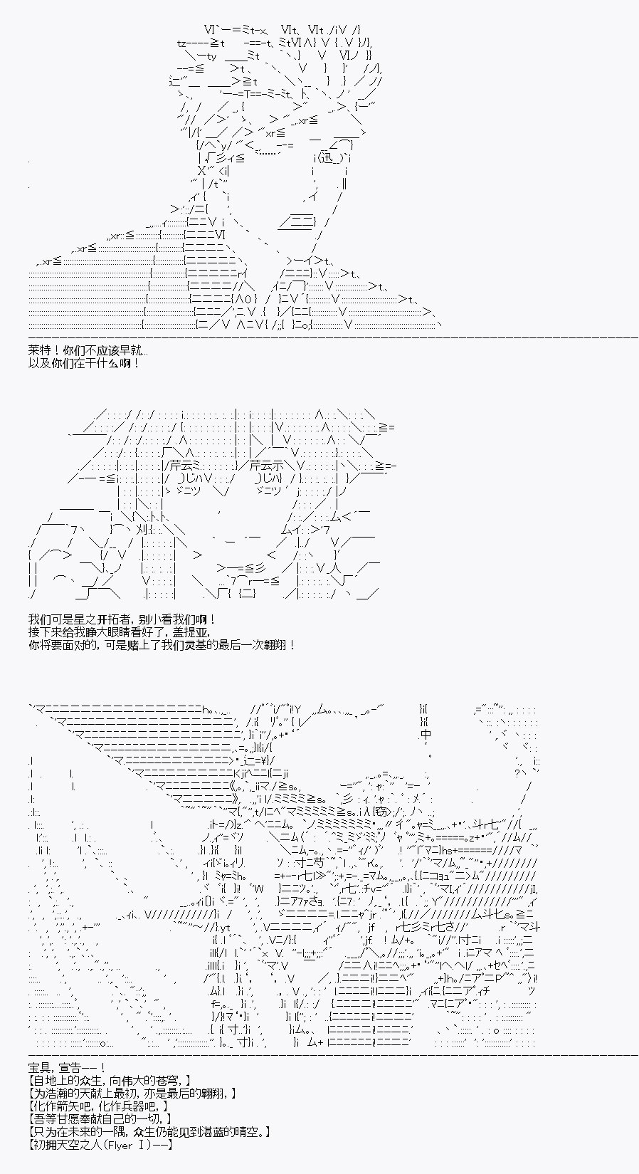 《百合勐兽似乎在攻略FGO的样子》IF 第1话 第29页