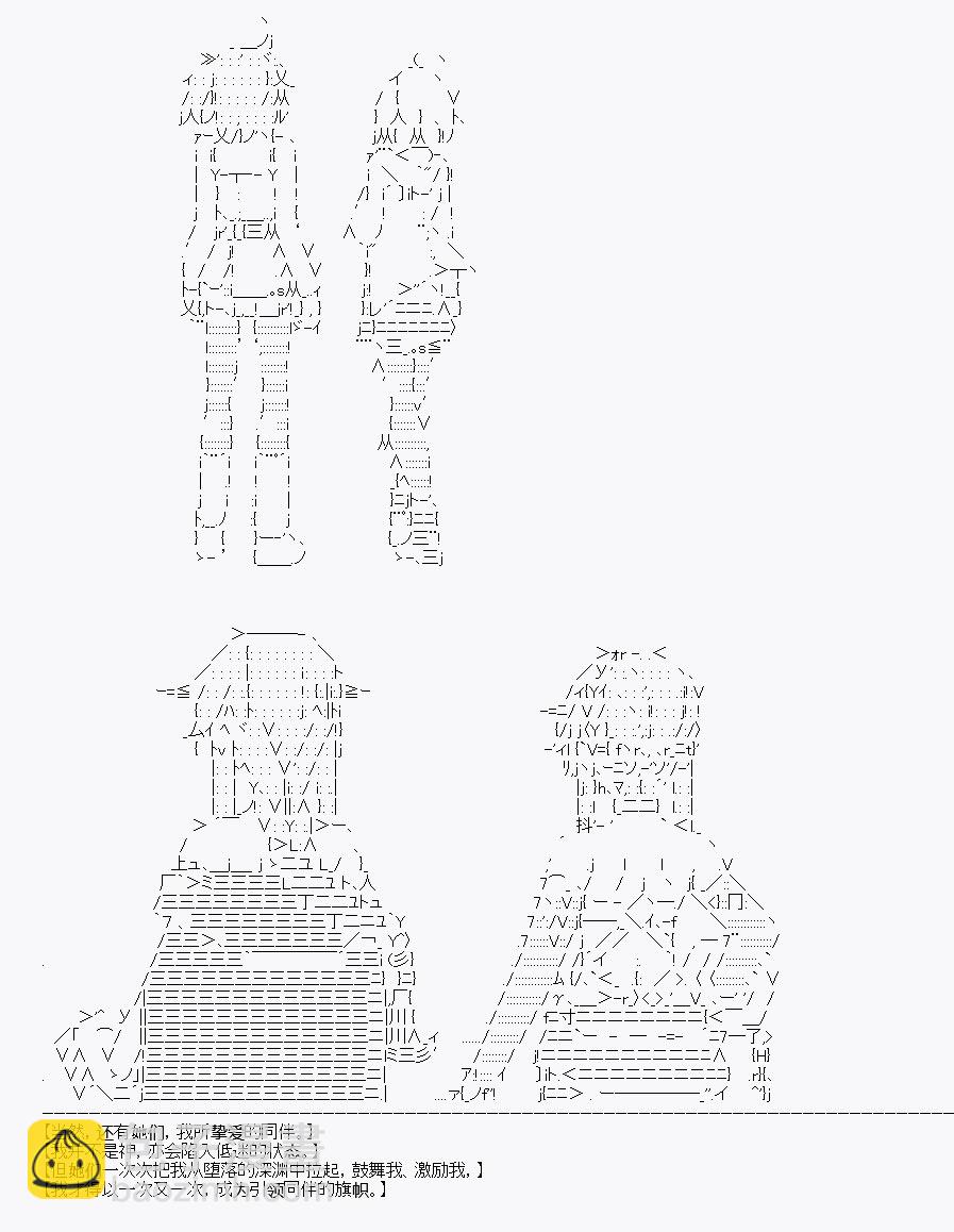 《百合勐兽似乎在攻略FGO的样子》IF 第1话 第9页