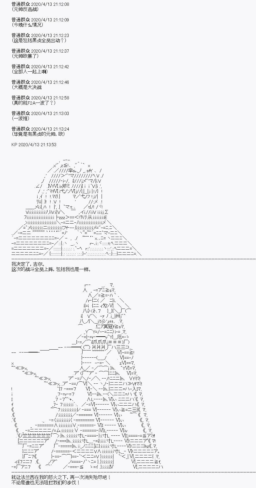 《百合勐兽似乎在攻略FGO的样子》第21回 第11页