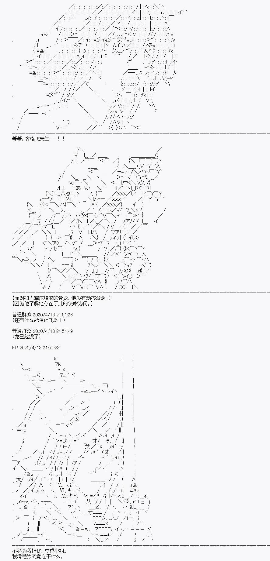 《百合勐兽似乎在攻略FGO的样子》第21回 第17页