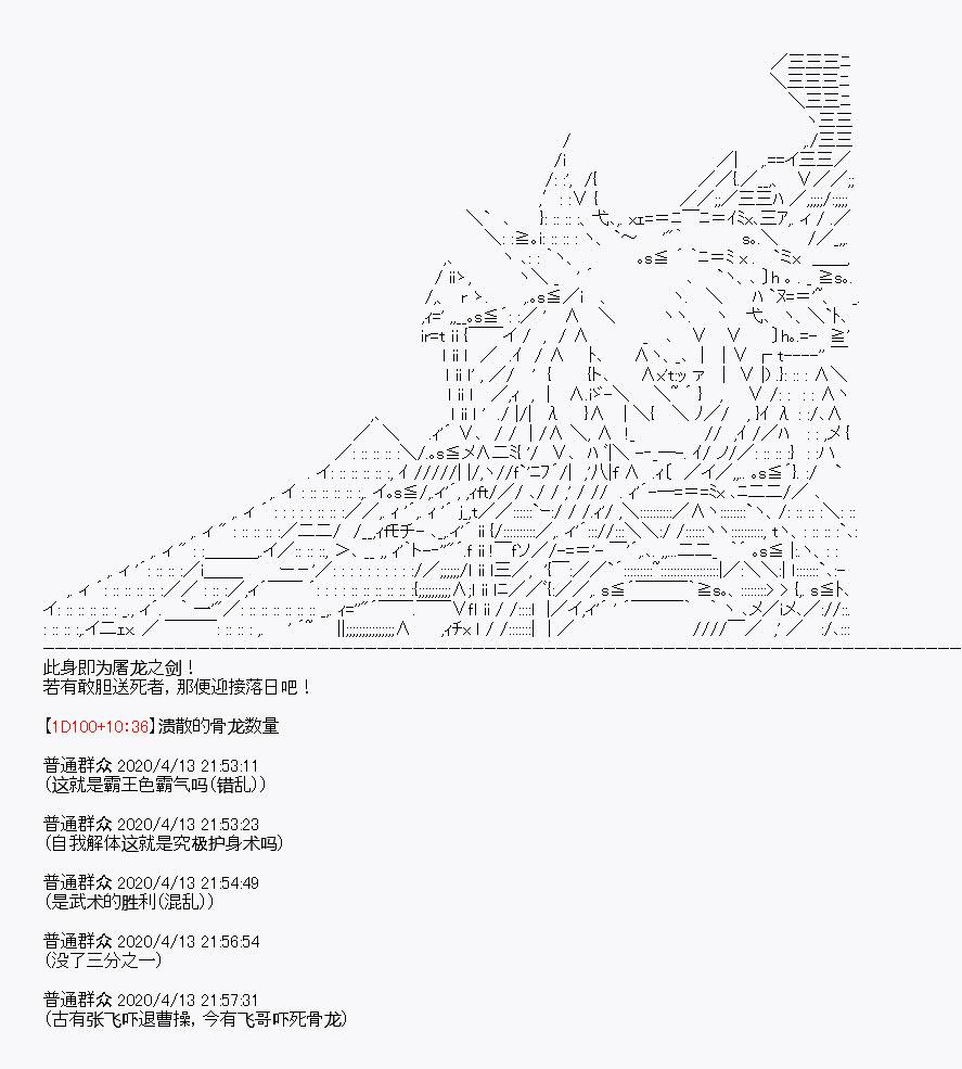 《百合勐兽似乎在攻略FGO的样子》第21回 第18页