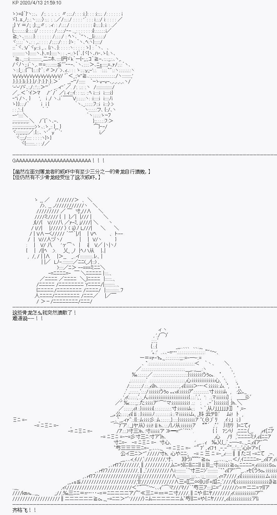 《百合勐兽似乎在攻略FGO的样子》第21回 第19页