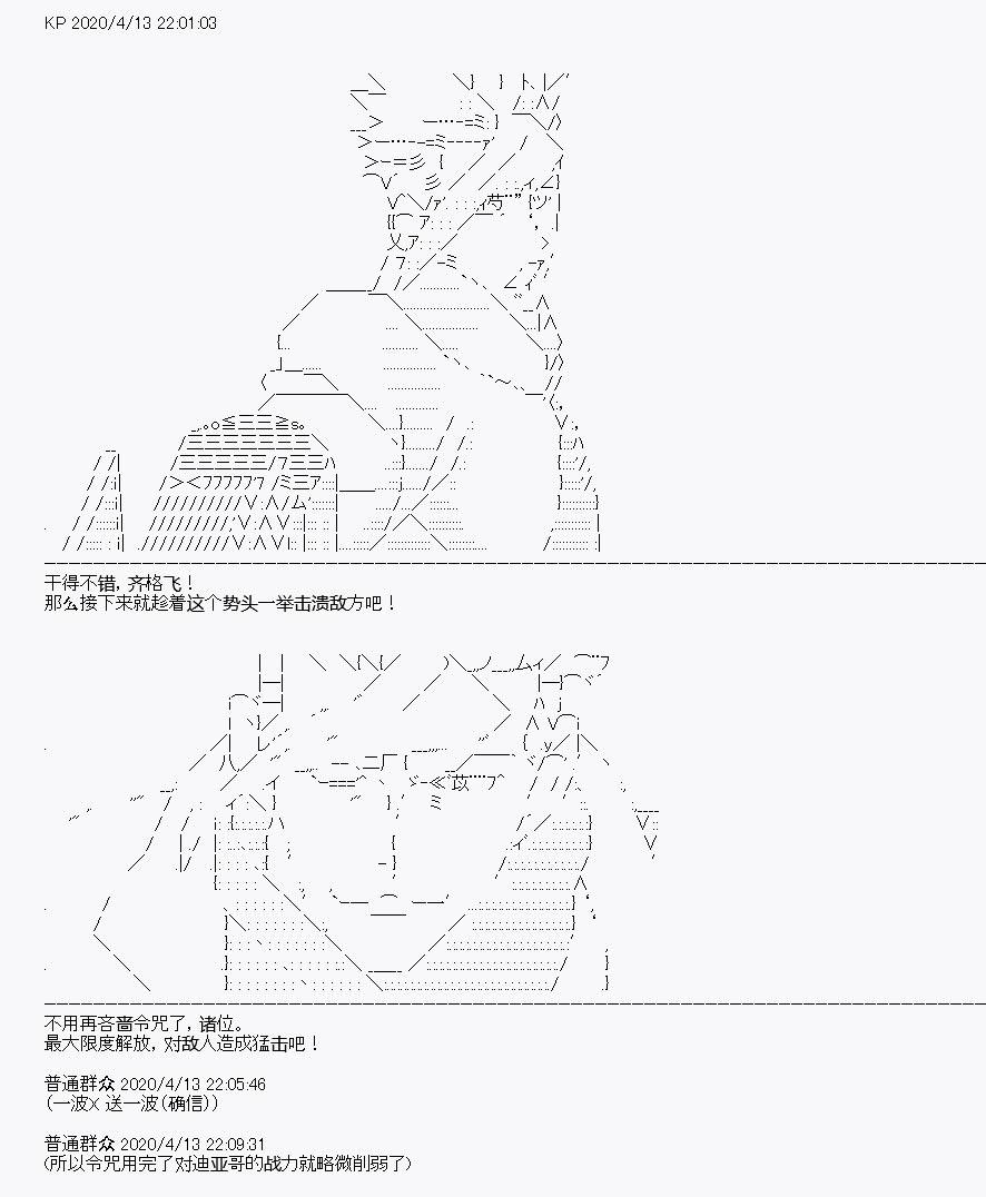 《百合勐兽似乎在攻略FGO的样子》第21回 第20页