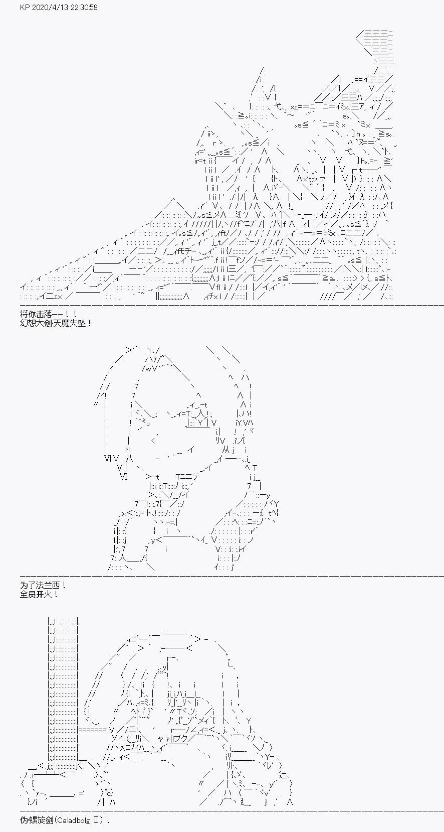 《百合勐兽似乎在攻略FGO的样子》第21回 第25页