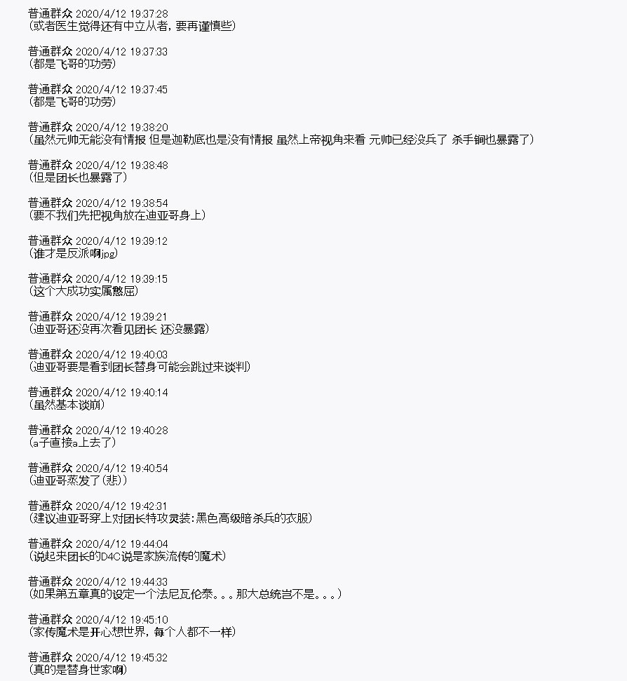 《百合勐兽似乎在攻略FGO的样子》第20回 第2页