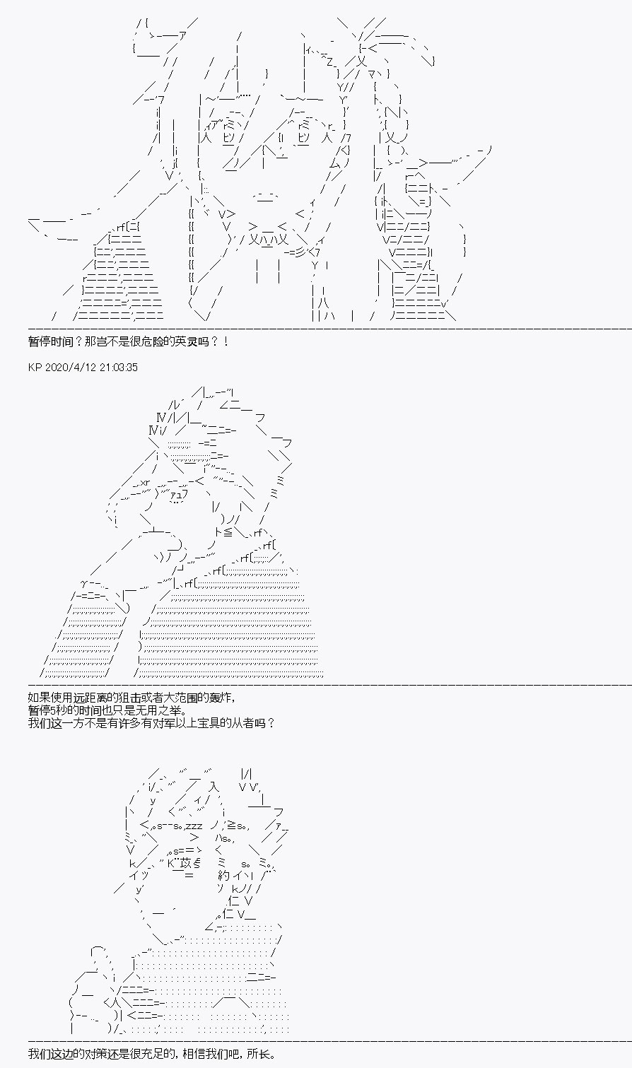 《百合勐兽似乎在攻略FGO的样子》第20回 第31页