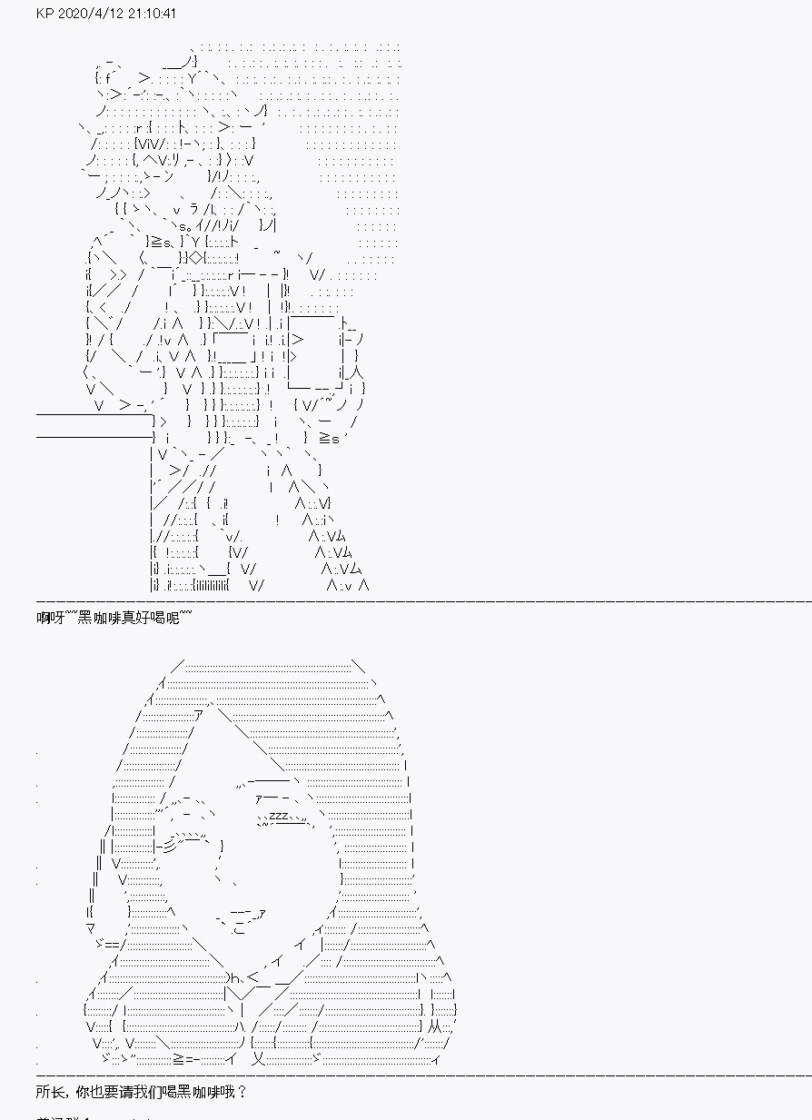 《百合勐兽似乎在攻略FGO的样子》第20回 第35页