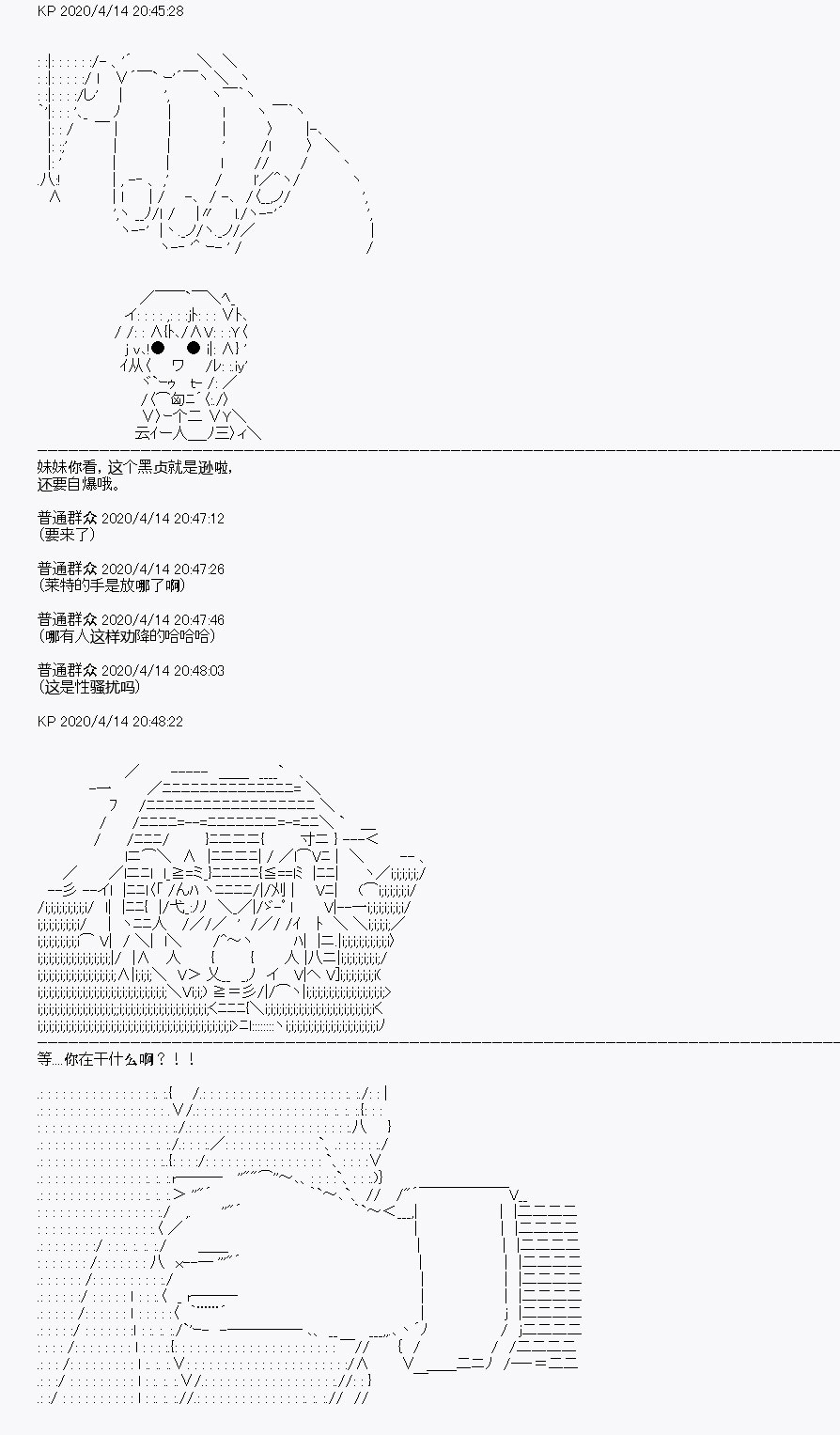 《百合勐兽似乎在攻略FGO的样子》第22回 第13页