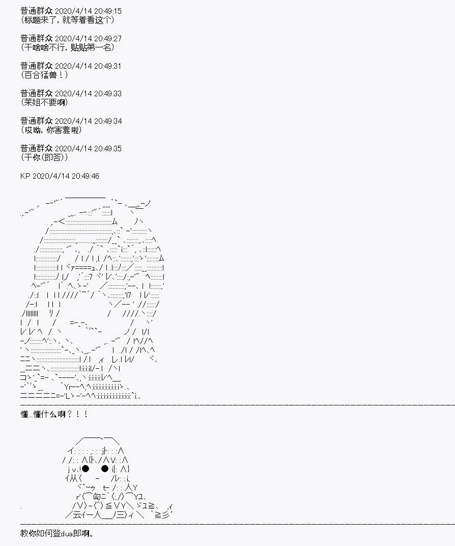 《百合勐兽似乎在攻略FGO的样子》第22回 第15页