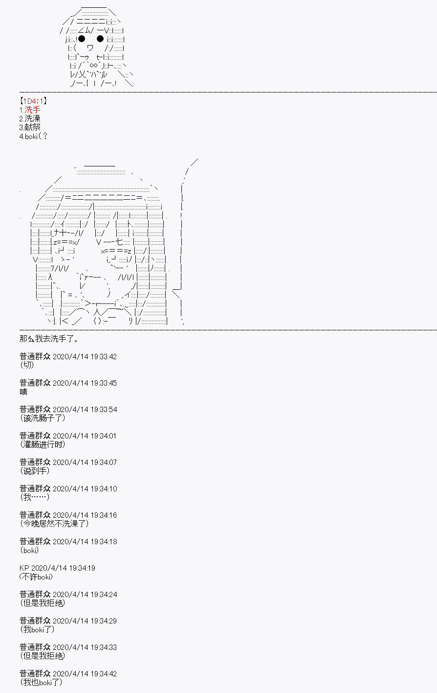 《百合勐兽似乎在攻略FGO的样子》第22回 第1页