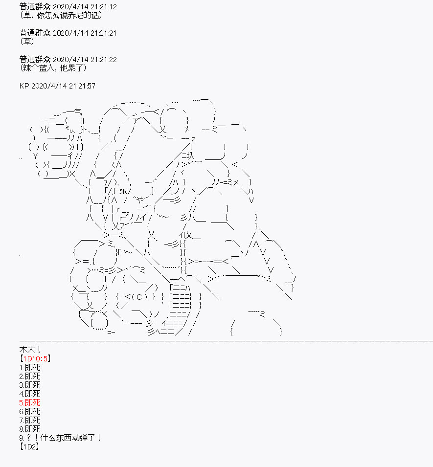 《百合勐兽似乎在攻略FGO的样子》第22回 第29页