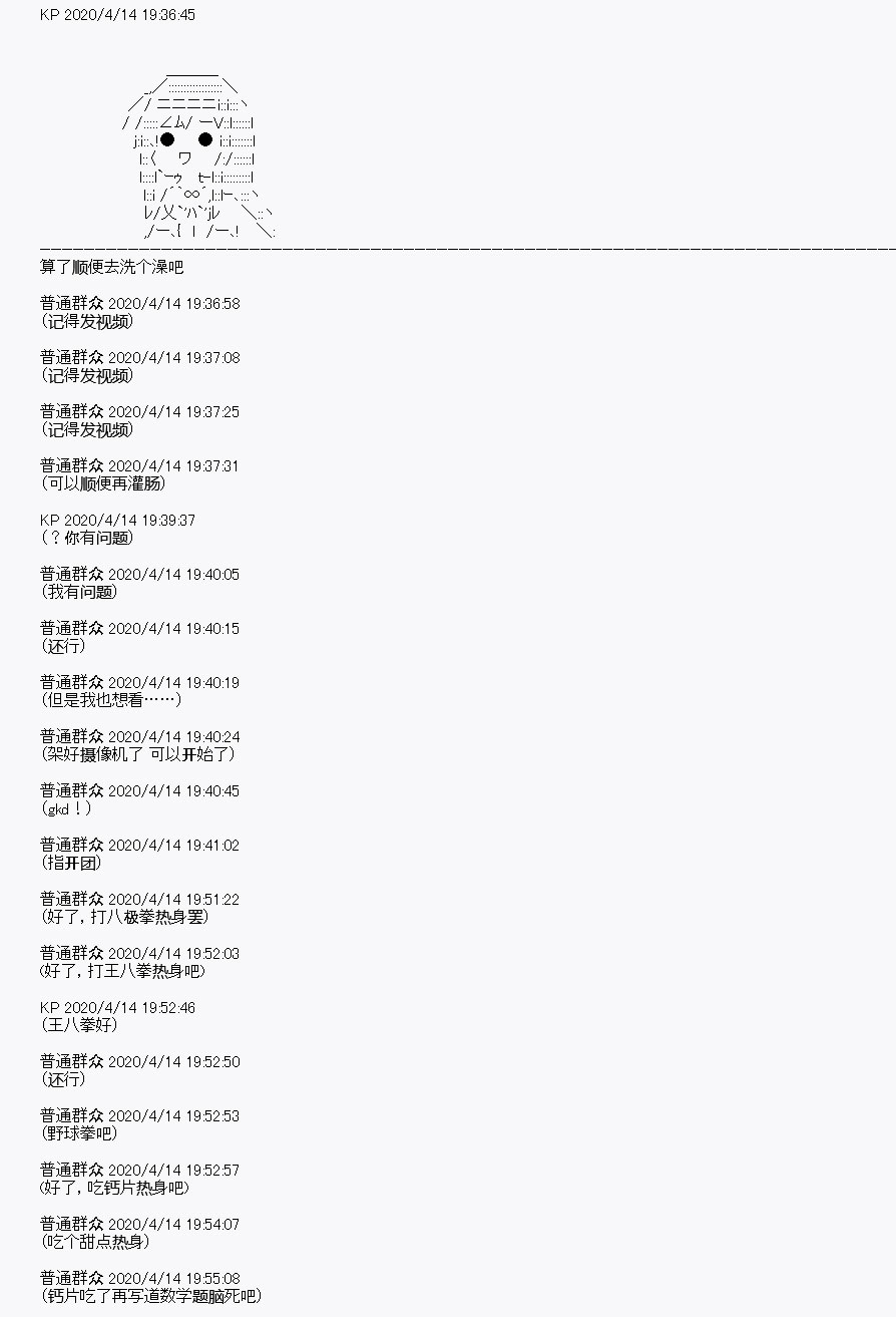 《百合勐兽似乎在攻略FGO的样子》第22回 第2页