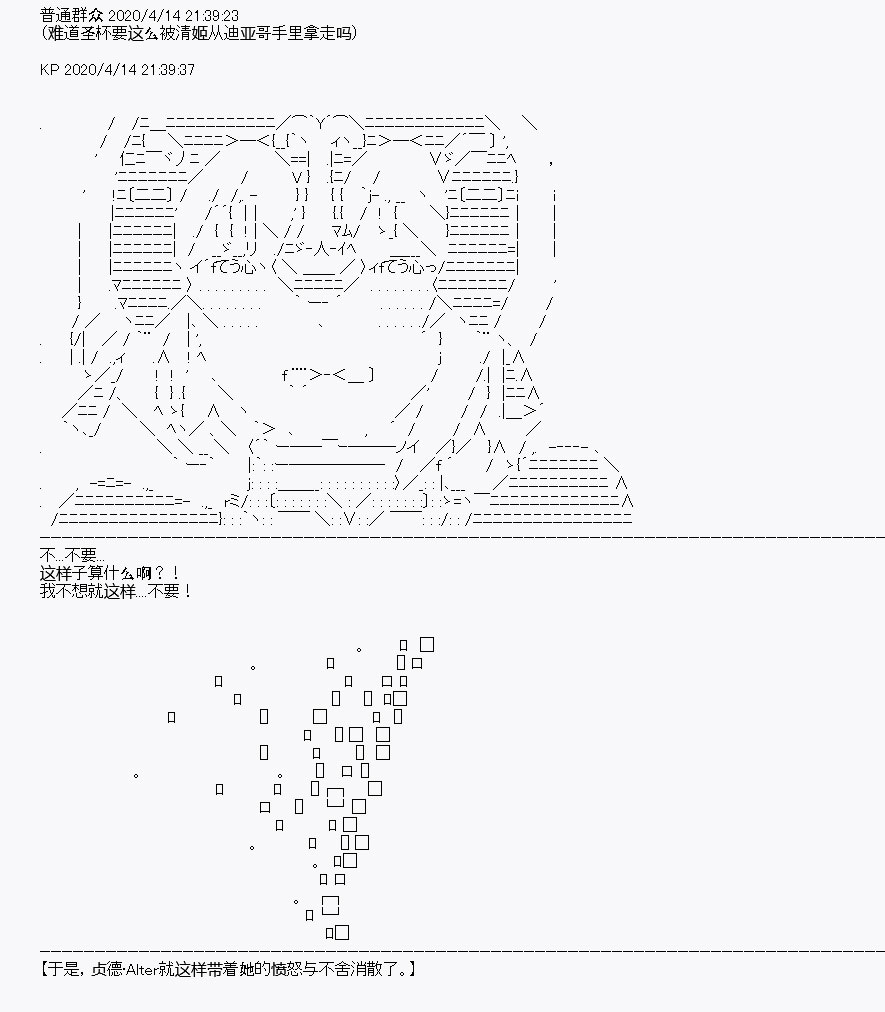 《百合勐兽似乎在攻略FGO的样子》第22回 第37页