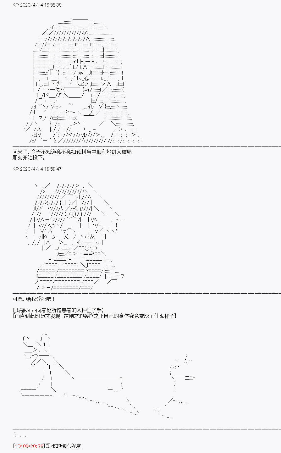《百合勐兽似乎在攻略FGO的样子》第22回 第3页