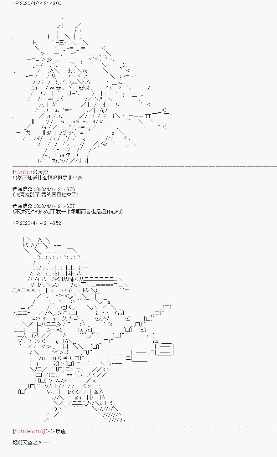 《百合勐兽似乎在攻略FGO的样子》第22回 第40页