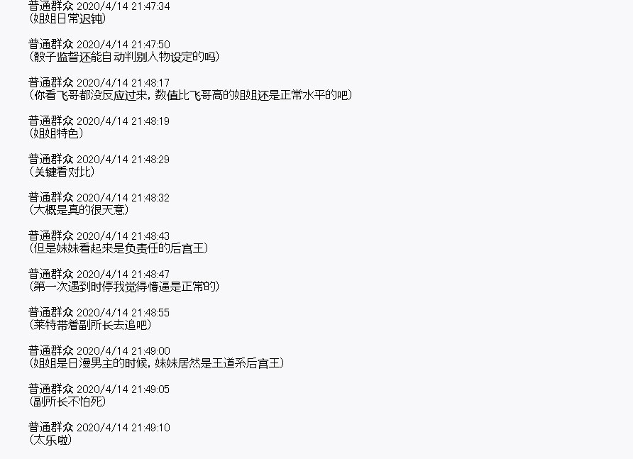 《百合勐兽似乎在攻略FGO的样子》第22回 第42页