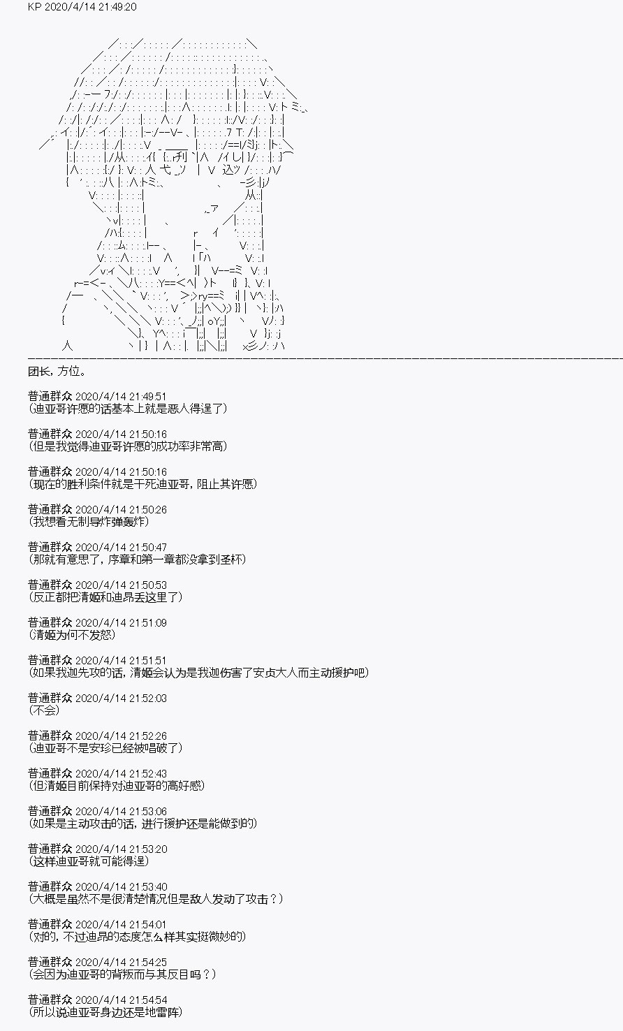 《百合勐兽似乎在攻略FGO的样子》第22回 第43页