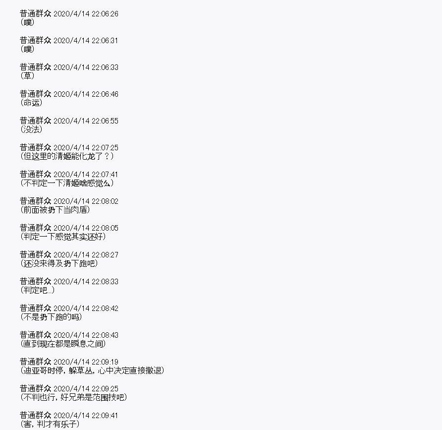 《百合勐兽似乎在攻略FGO的样子》第22回 第47页