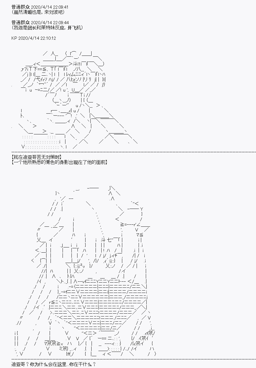 《百合勐兽似乎在攻略FGO的样子》第22回 第48页