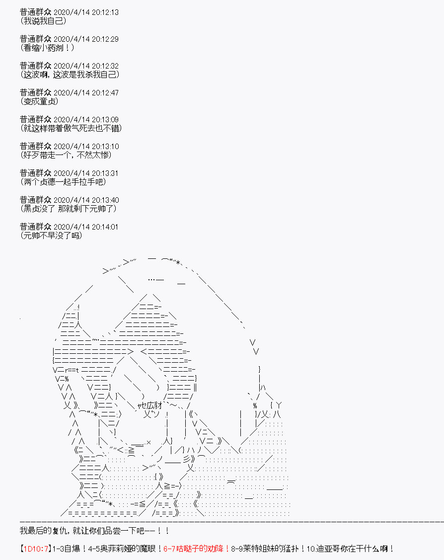 《百合勐兽似乎在攻略FGO的样子》第22回 第7页