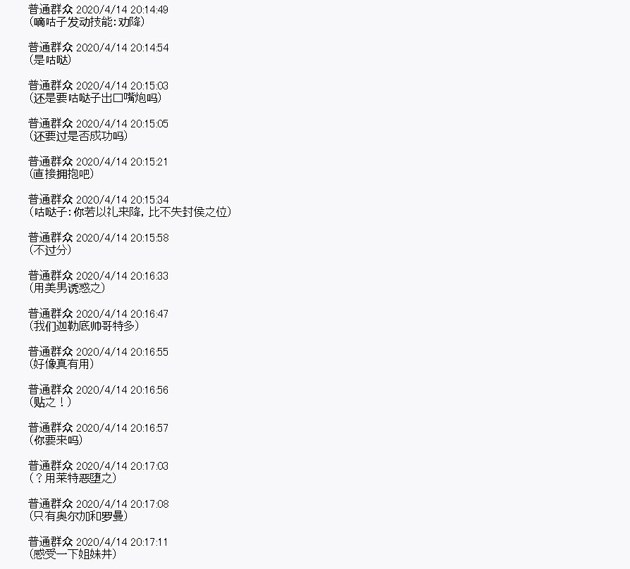 《百合勐兽似乎在攻略FGO的样子》第22回 第8页