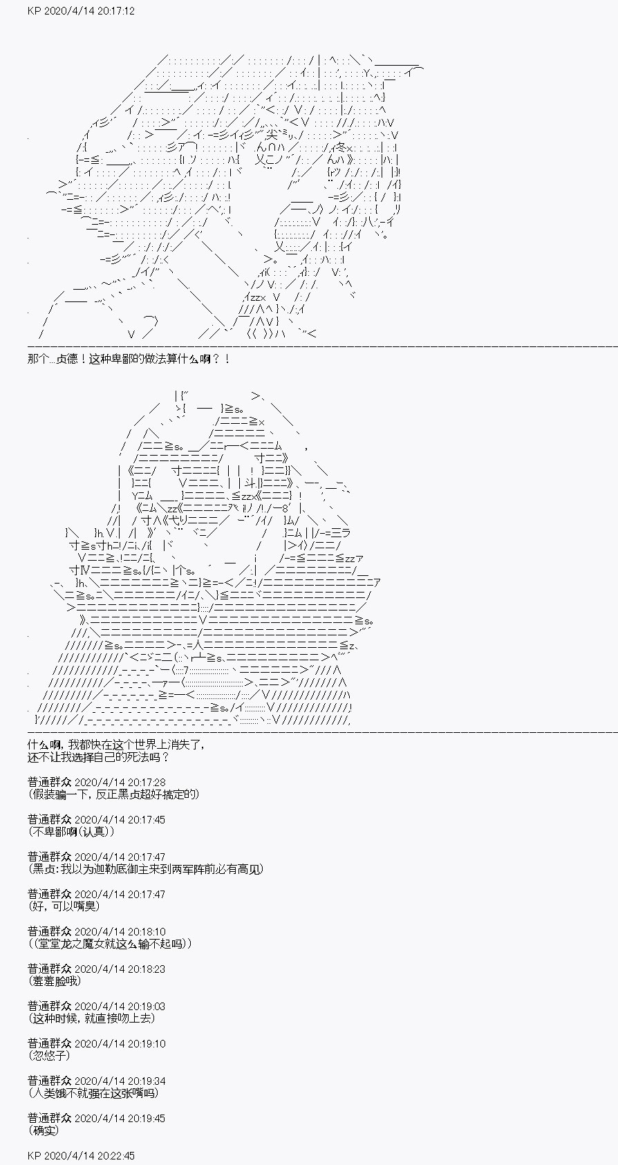 《百合勐兽似乎在攻略FGO的样子》第22回 第9页
