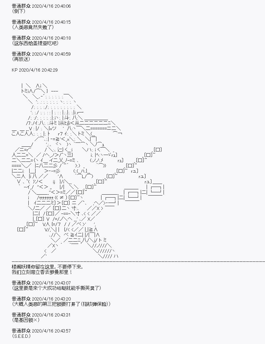 《百合勐兽似乎在攻略FGO的样子》第24回 第19页