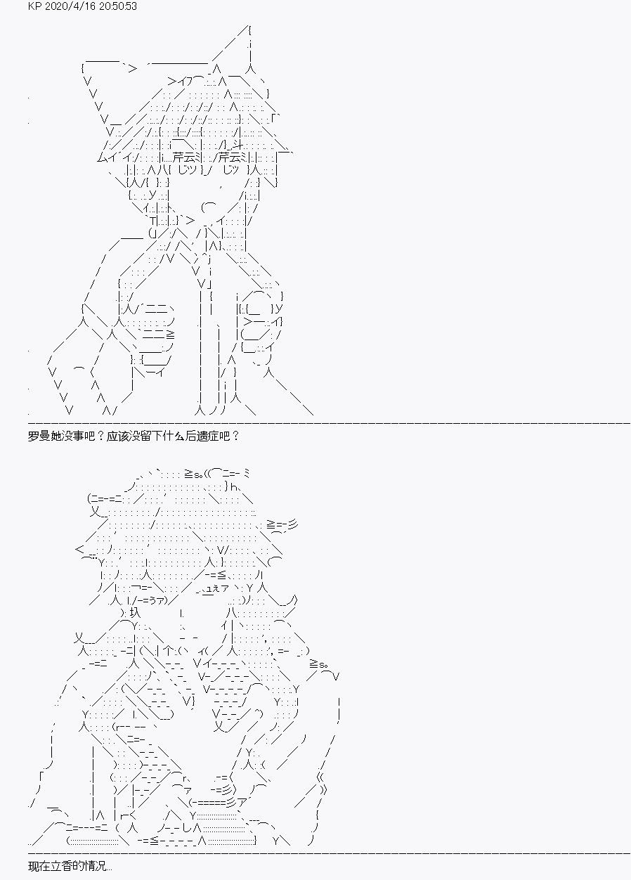 《百合勐兽似乎在攻略FGO的样子》第24回 第21页