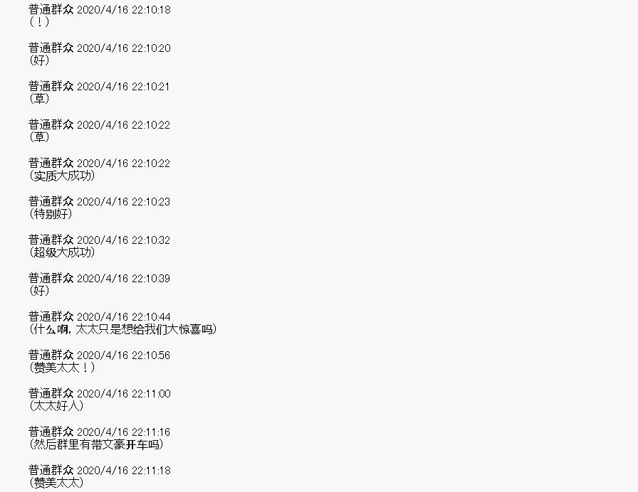 《百合勐兽似乎在攻略FGO的样子》第24回 第43页