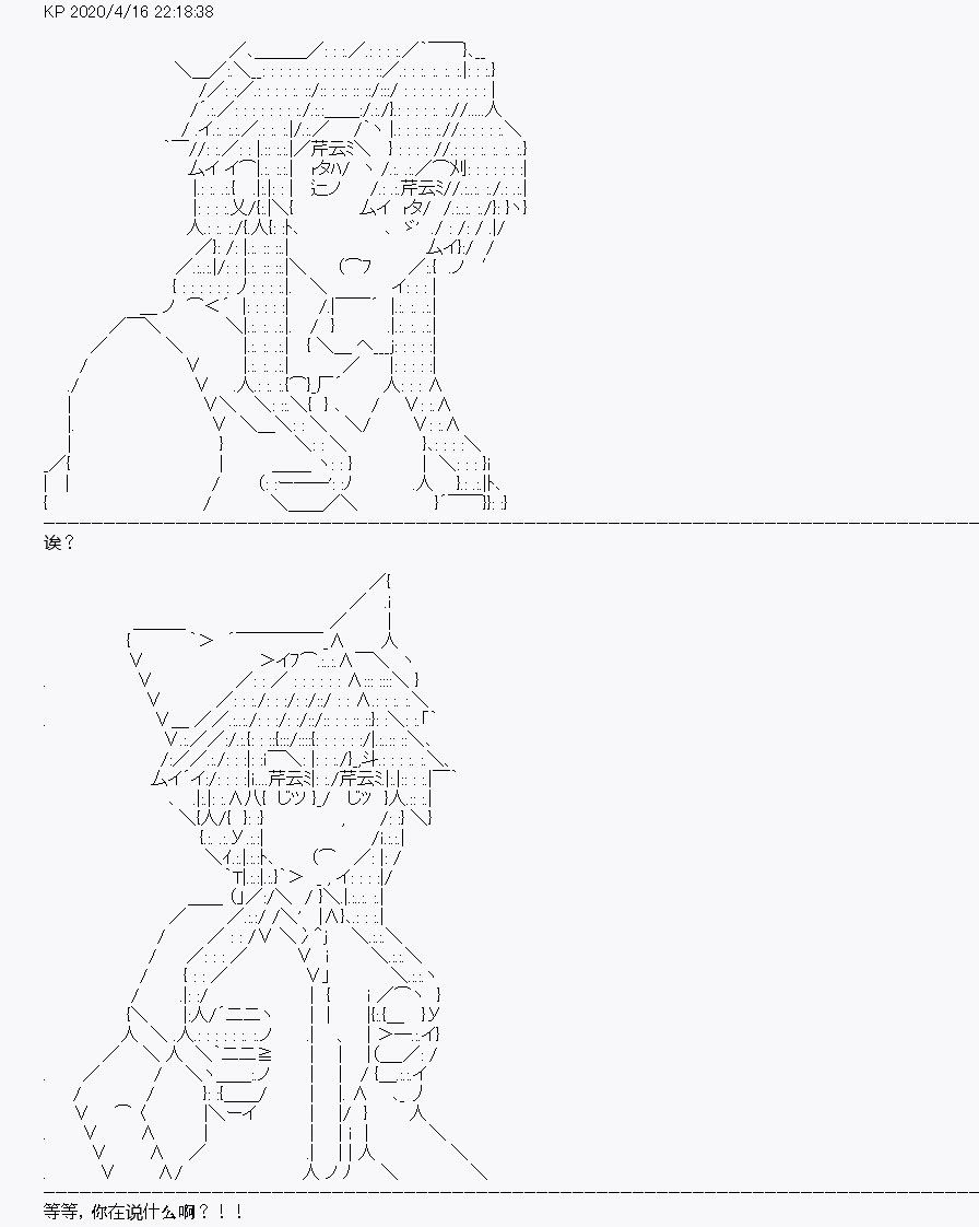《百合勐兽似乎在攻略FGO的样子》第24回 第48页