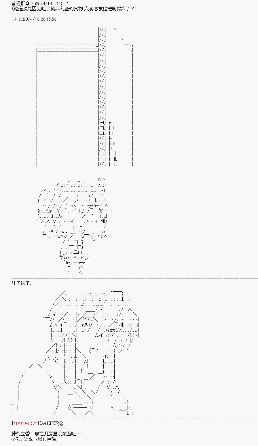 《百合勐兽似乎在攻略FGO的样子》第24回 第9页
