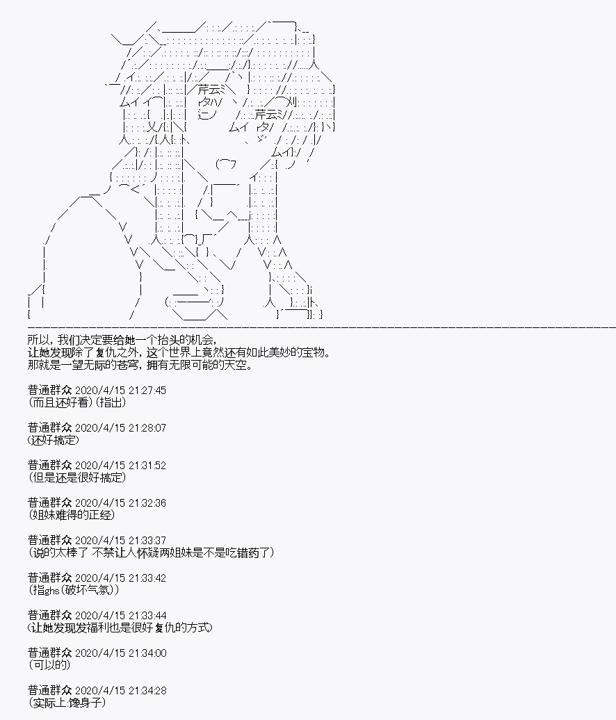 《百合勐兽似乎在攻略FGO的样子》第23回 第31页