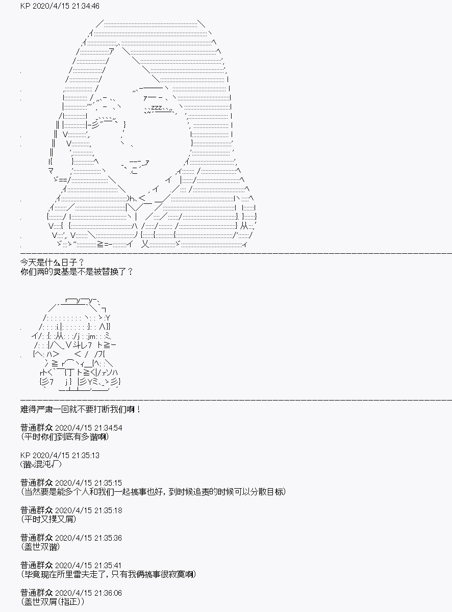 《百合勐兽似乎在攻略FGO的样子》第23回 第32页