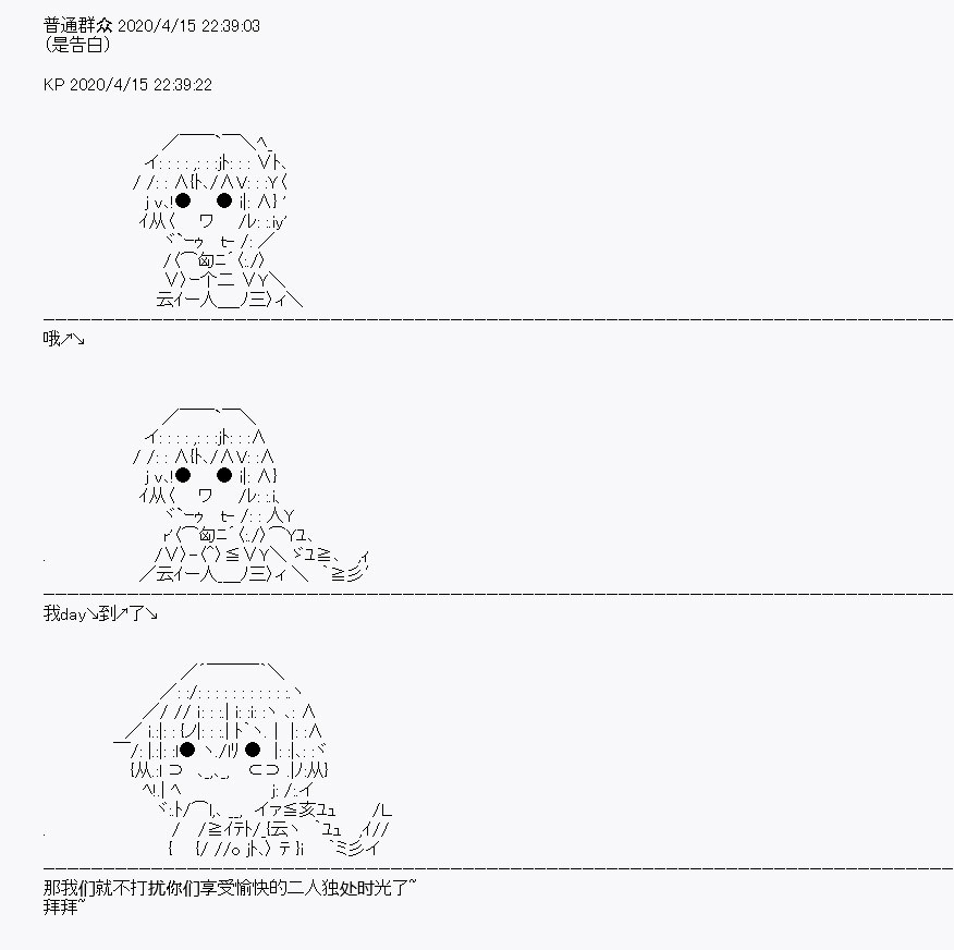 《百合勐兽似乎在攻略FGO的样子》第23回 第47页
