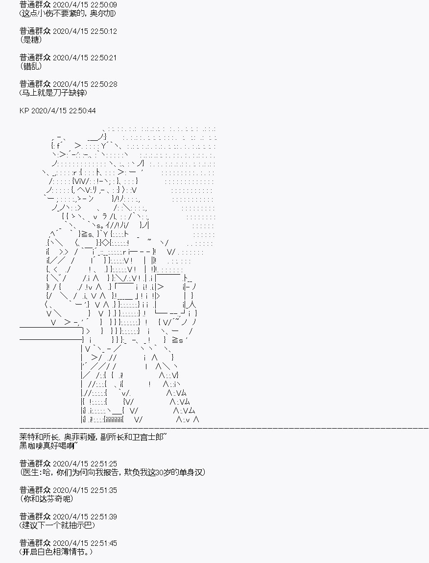 《百合勐兽似乎在攻略FGO的样子》第23回 第50页