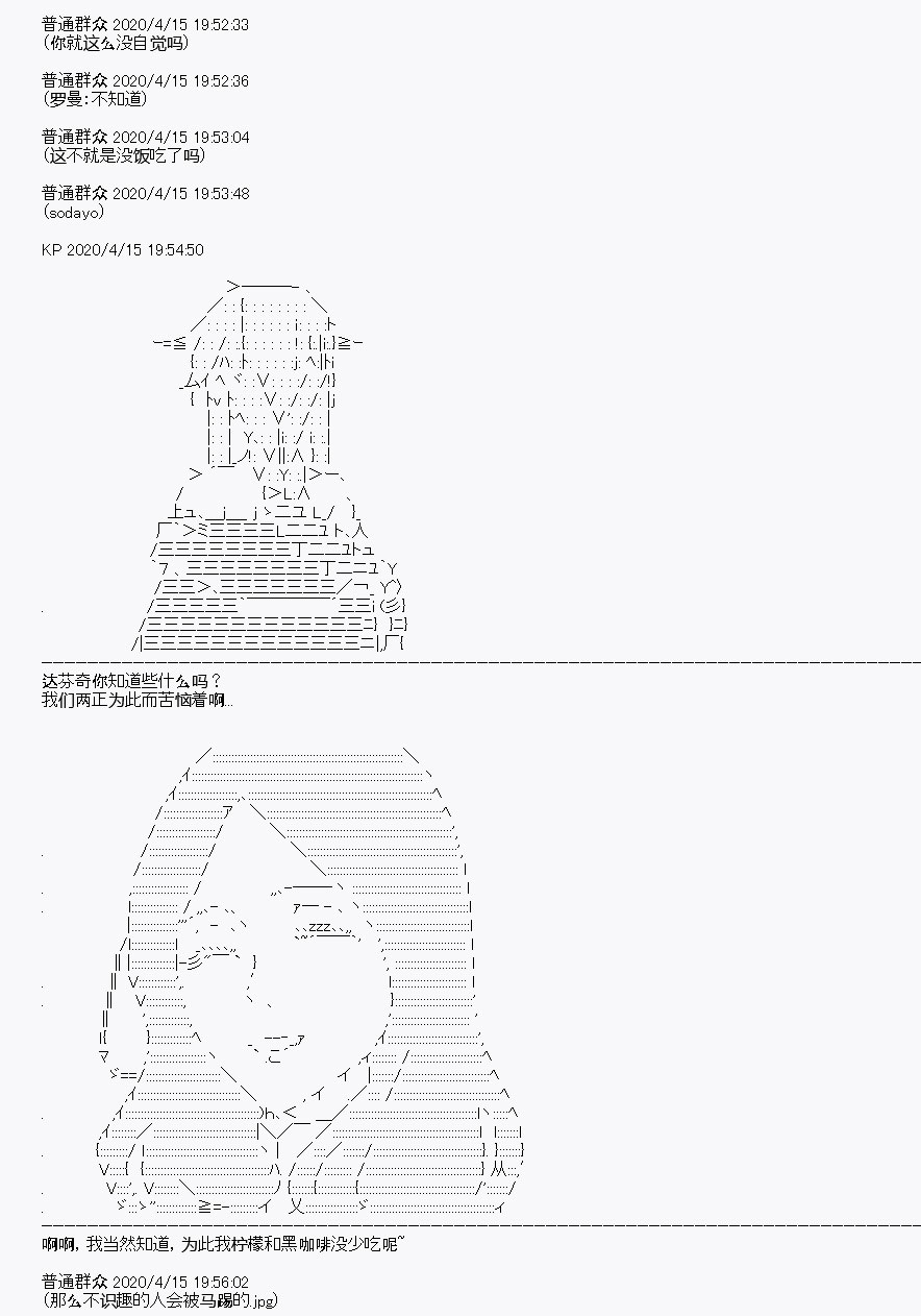 《百合勐兽似乎在攻略FGO的样子》第23回 第6页