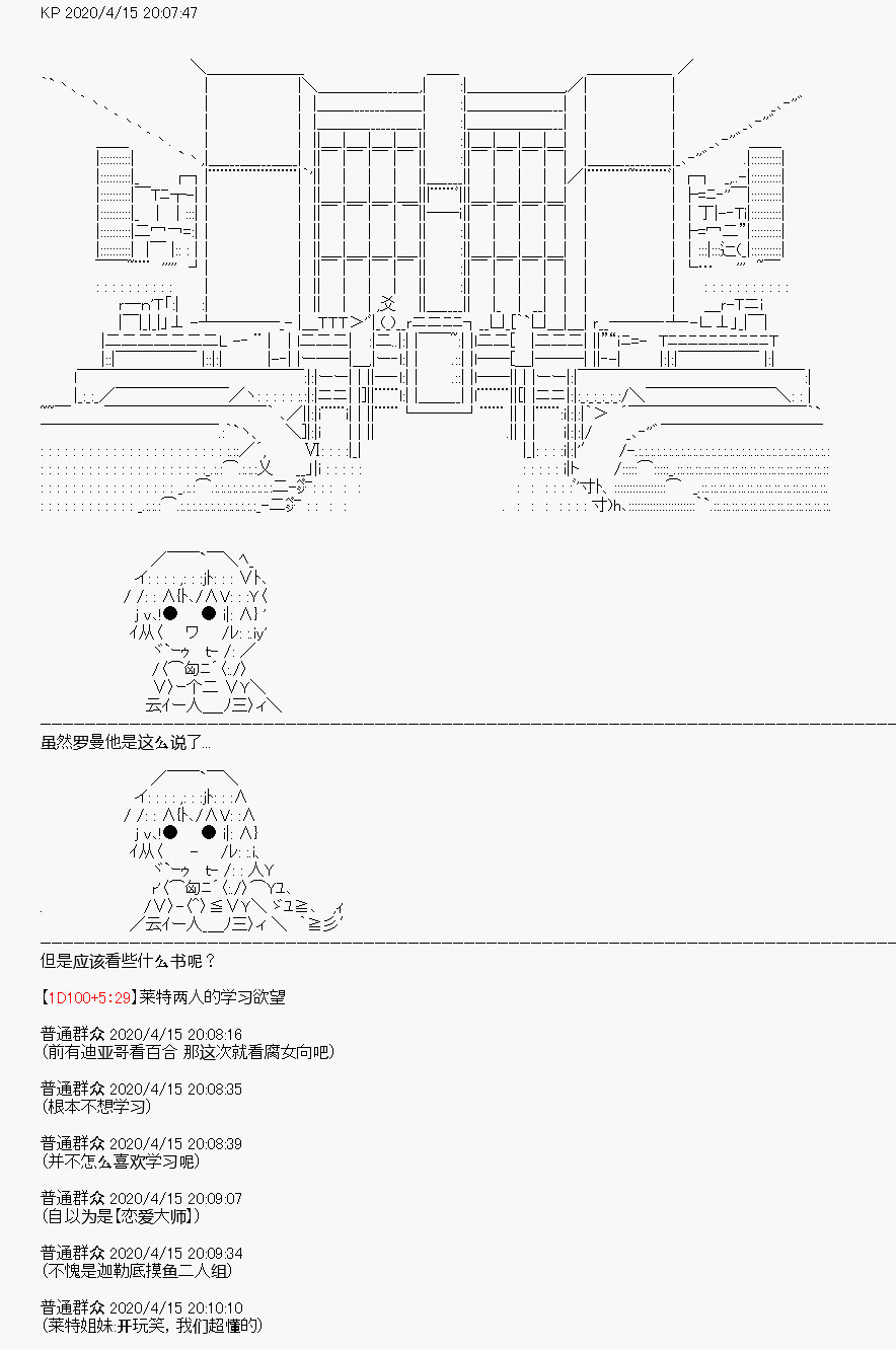 《百合勐兽似乎在攻略FGO的样子》第23回 第9页