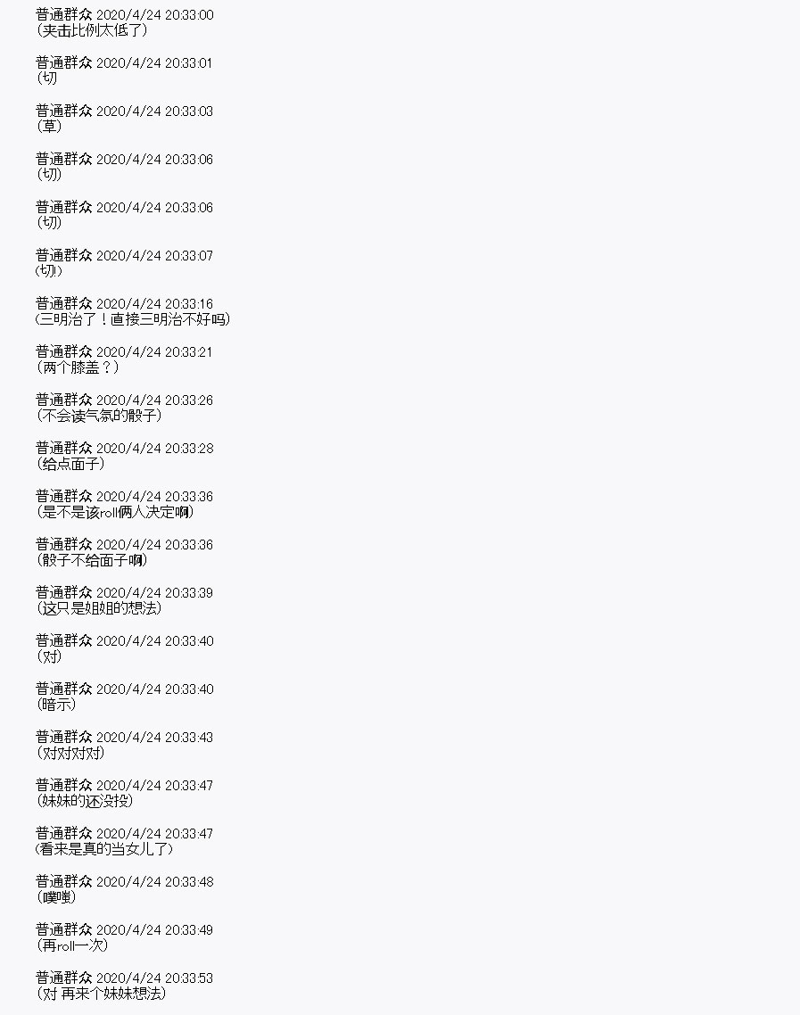 《百合勐兽似乎在攻略FGO的样子》第26回 第14页