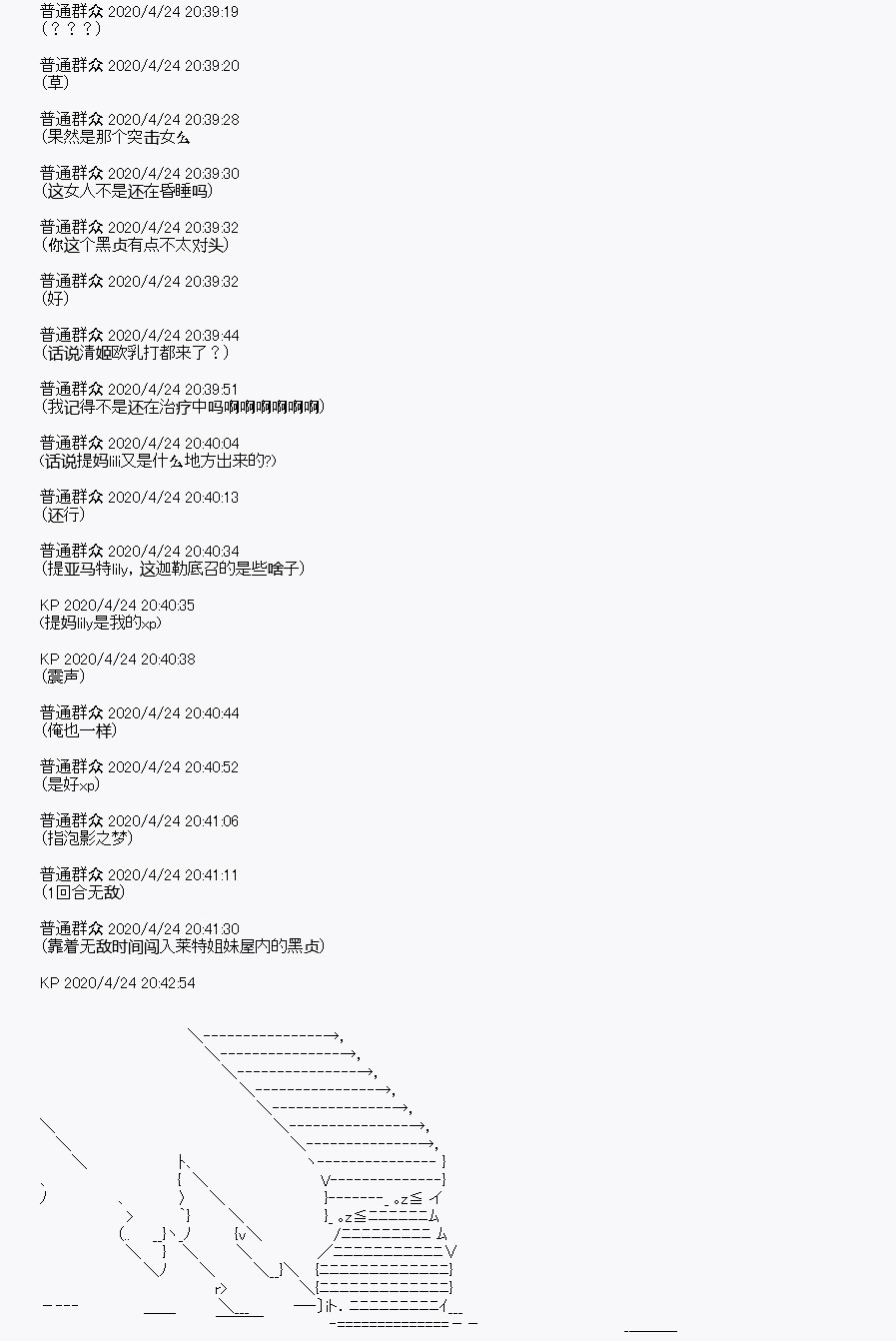 《百合勐兽似乎在攻略FGO的样子》第26回 第16页