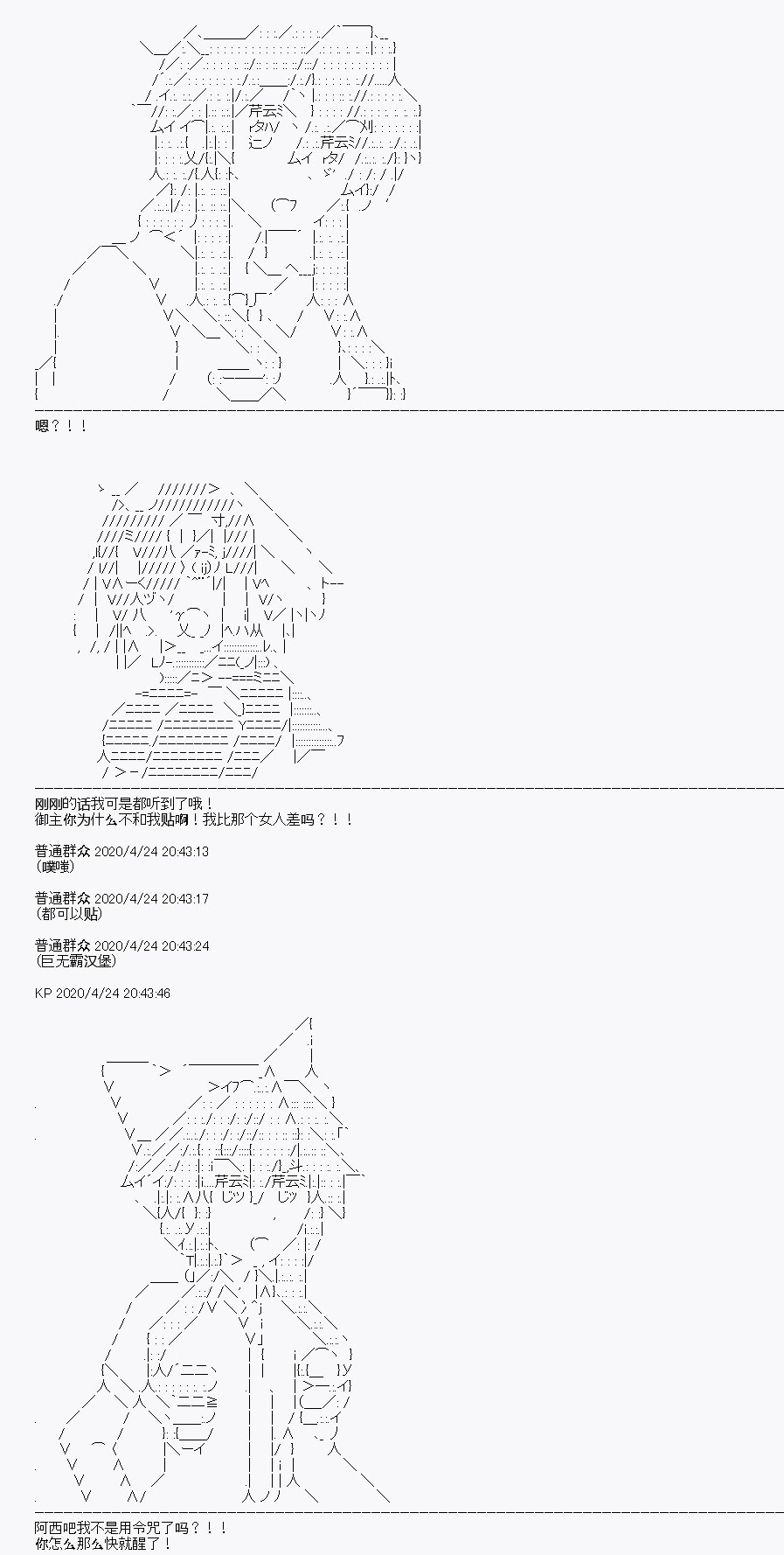 《百合勐兽似乎在攻略FGO的样子》第26回 第17页
