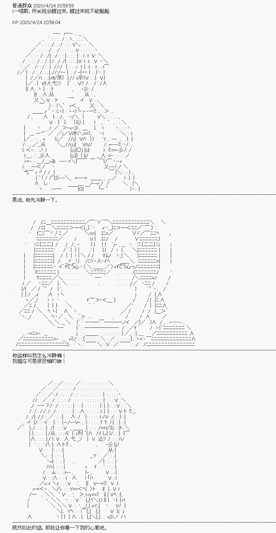 《百合勐兽似乎在攻略FGO的样子》第26回 第22页