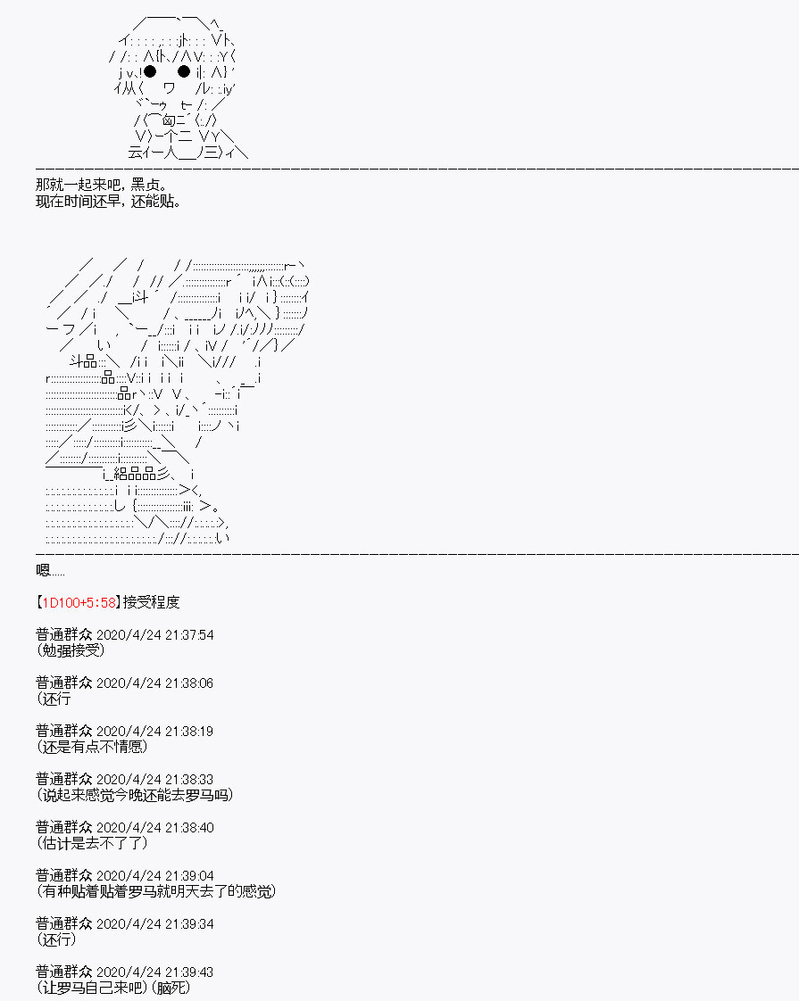 《百合勐兽似乎在攻略FGO的样子》第26回 第28页