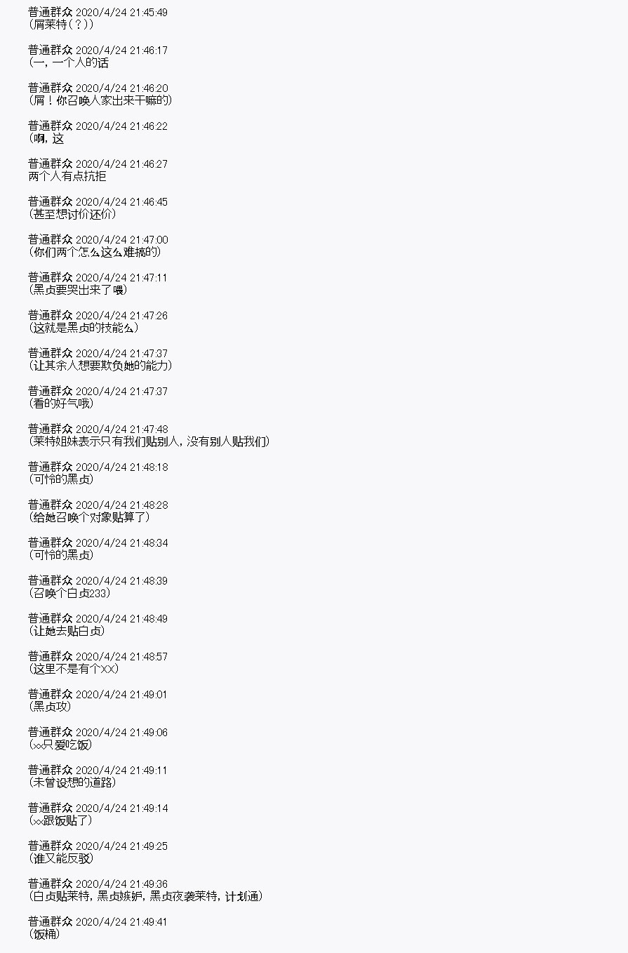 《百合勐兽似乎在攻略FGO的样子》第26回 第30页